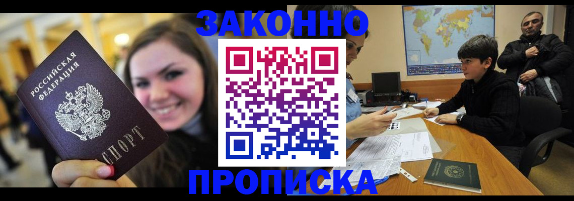 временная регистрация 2025 в Тавде