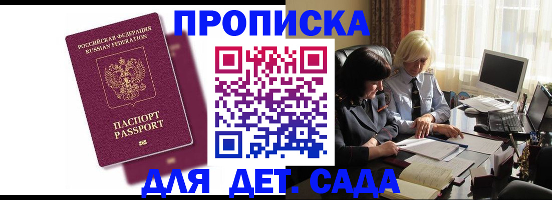 временная прописка в Тавде