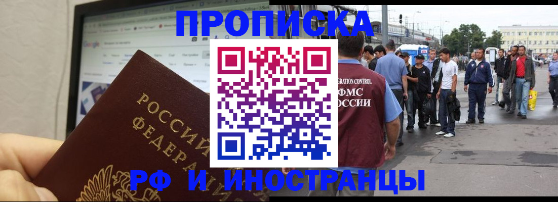 прописка ребенка в Тавде