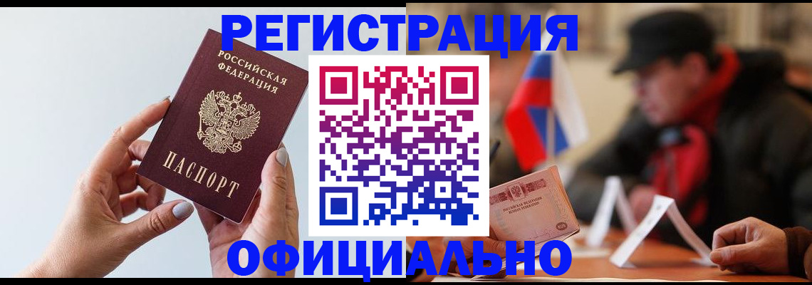 прописка для школы в Тавде