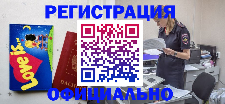 временная регистрация гарантия в Тавде