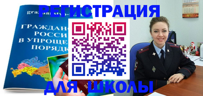 купить прописку в Тавде