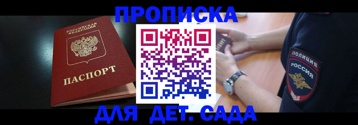прописка паспорт в Тавде