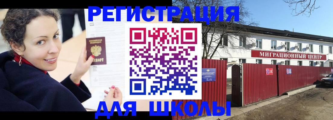 временная регистрация надежно в Тавде