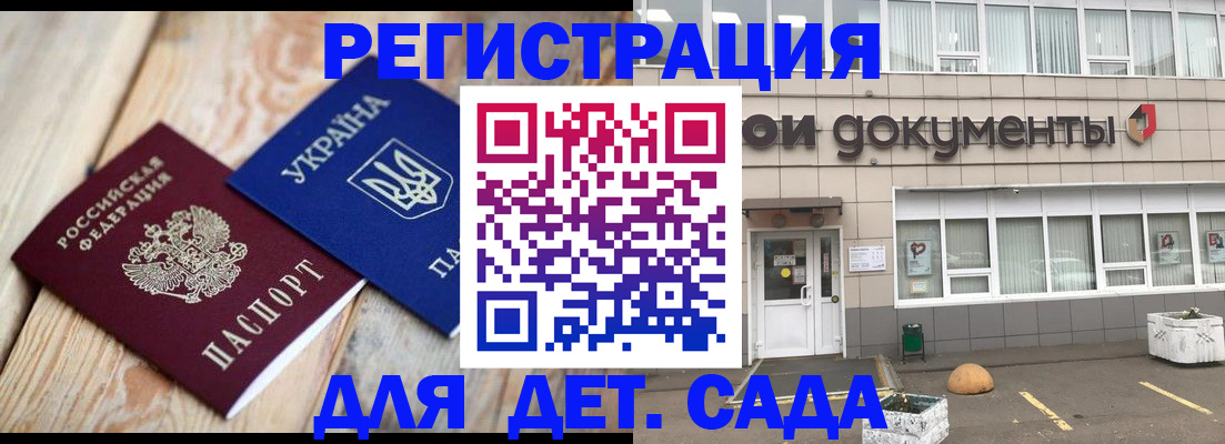 временная прописка в Тавде