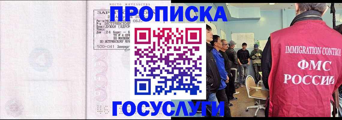 временная регистрация в квартире в Тавде