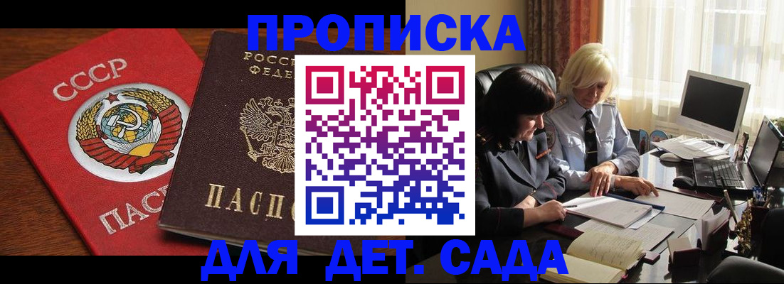 временная регистрация собственник в Тавде